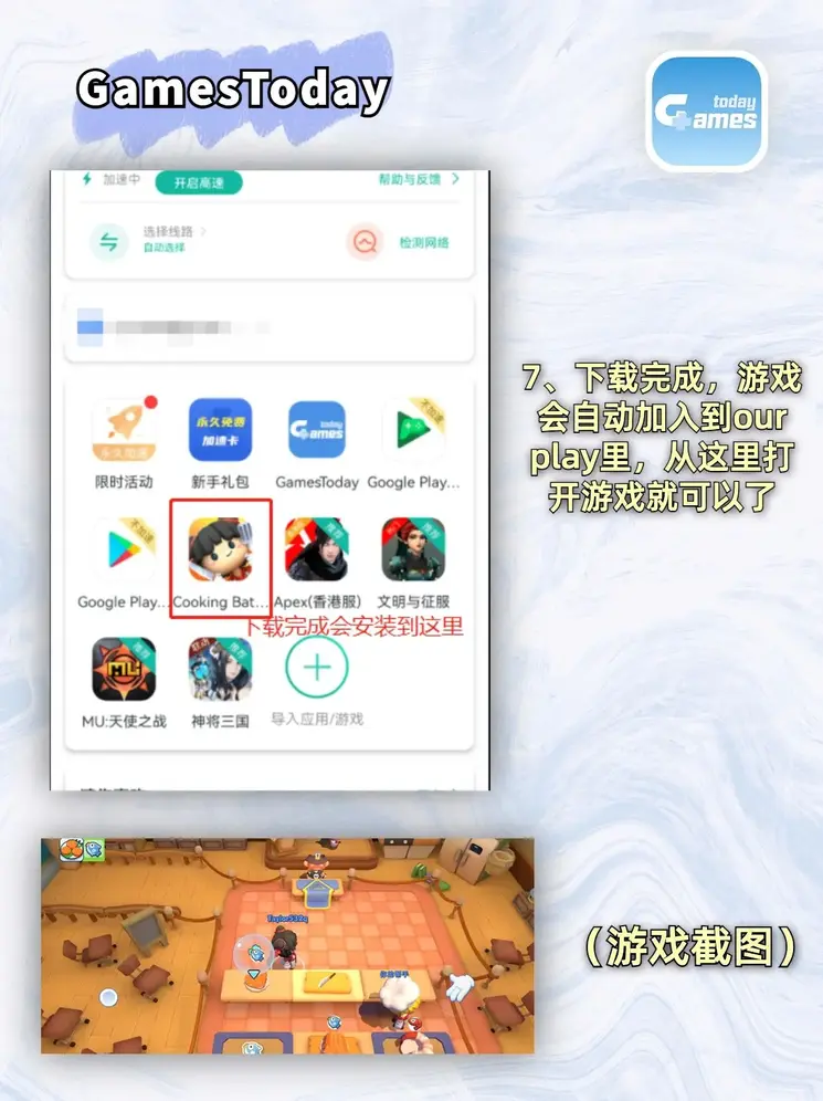 开云app在线截图3